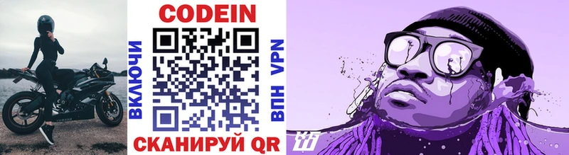 Кодеиновый сироп Lean напиток Lean (лин)  Рассказово 