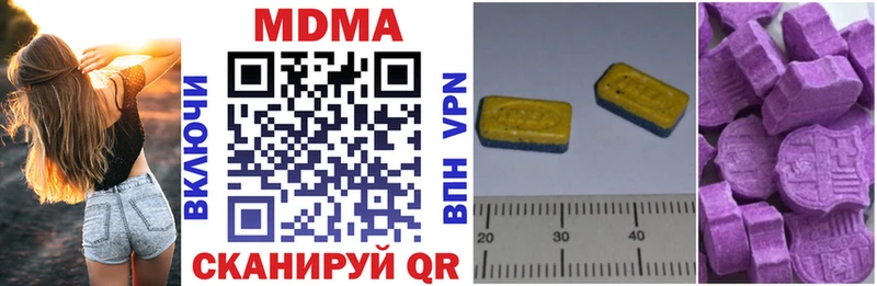 даркнет телеграм  Рассказово  MDMA VHQ  закладка 