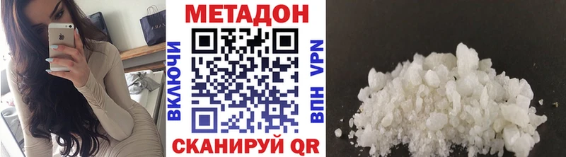 МЕГА зеркало Рассказово МЕТАДОН кристалл
